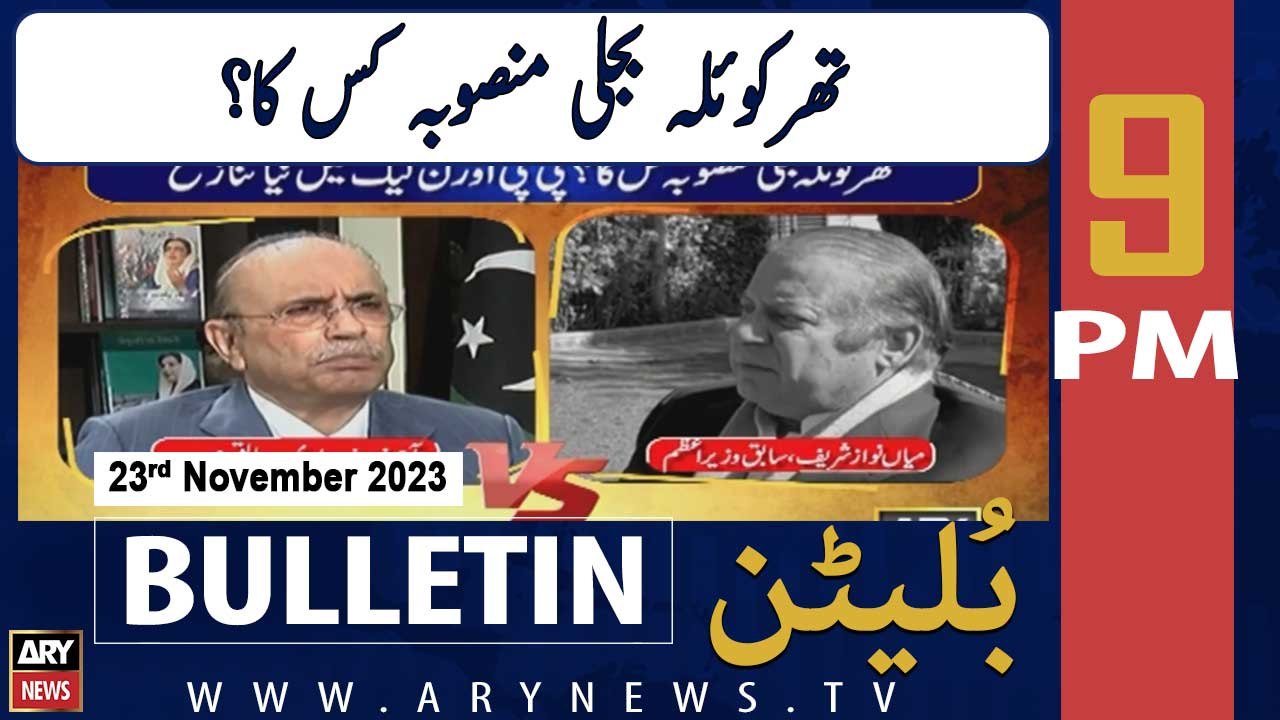 ARY News 9 PM Bulletin | PPP vs PMLN | 23rd November 2023