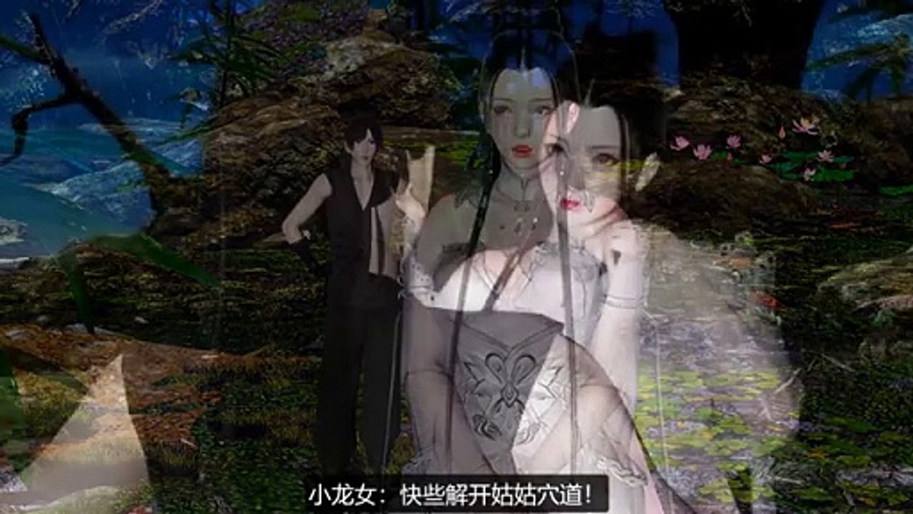 神鵰俠侶 AI 3D动漫 EP07  楊過為小龍女解開穴道，卻發現她極是異樣  Yang Guo unlocked Xiao Longnu's acupuncture points, but found that she was strange  神雕异闻01 伊志平VS小龙女 漫画视频