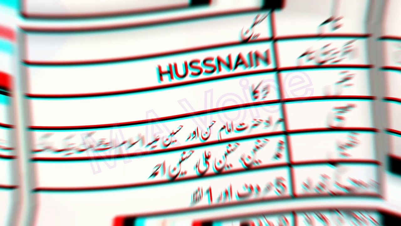 Husnain Name Meaning in Urdu - M.A Awaz
