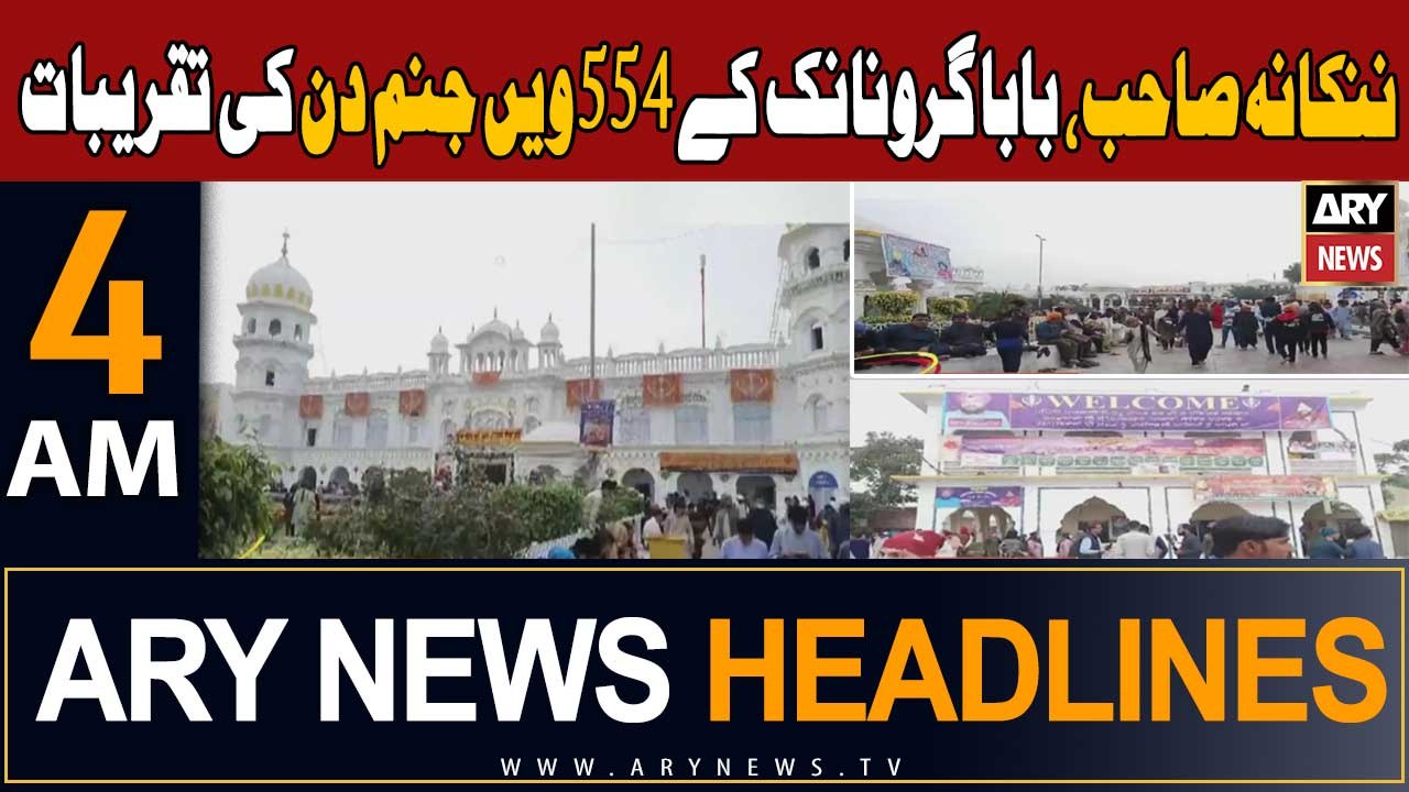 ARY News 4 AM Headlines 27th November 2023 | Baba Guru Nanak's 554th Birth Anniversary