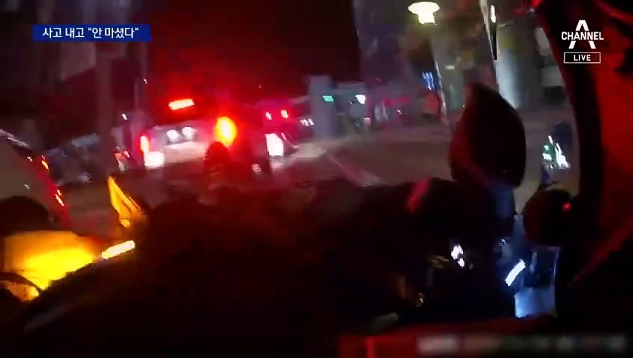 만취해선 오토바이 ‘쿵’…“안 마셨어” 발뺌