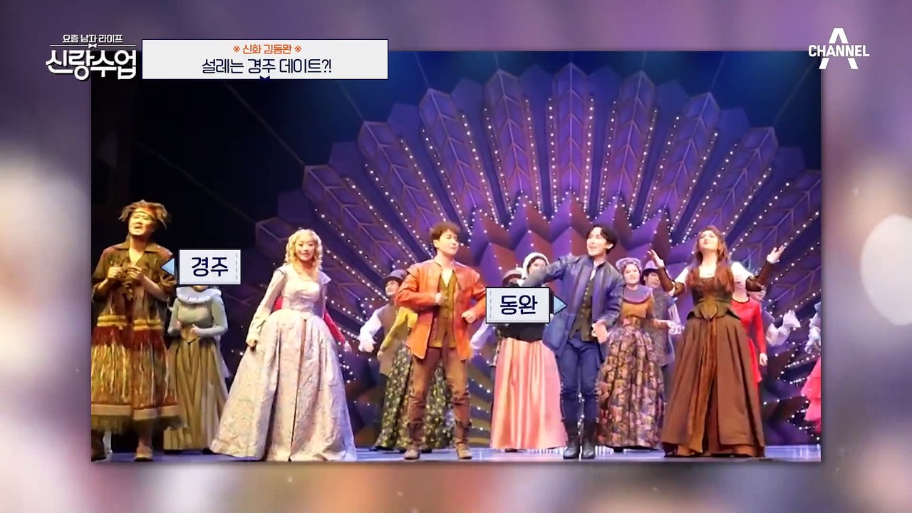 [#신랑수업] 신화 김동완이 결혼하고 싶은 이유는? 그게 너무 부럽더라고요♥ #김동완 #결혼