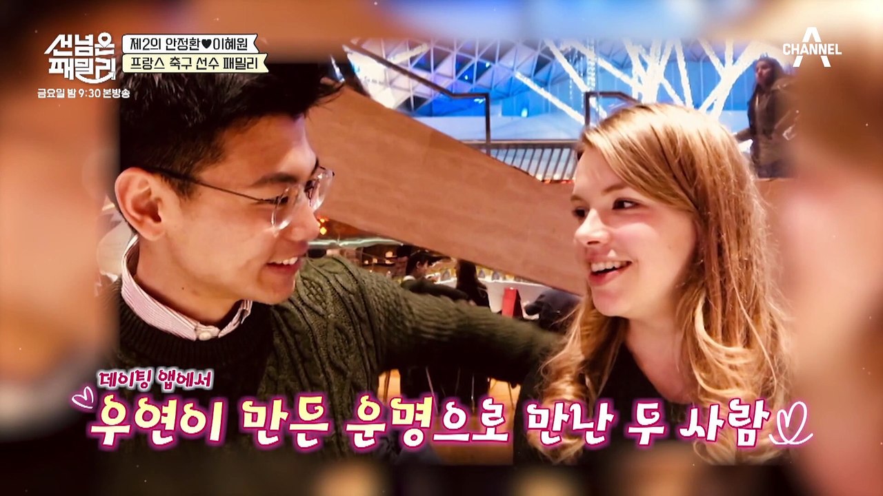 [선공개] 손흥민 이후 18세 최연소 독일 분데스리가 데뷔한 프랑스 해외파 선수 박정빈 출연?!