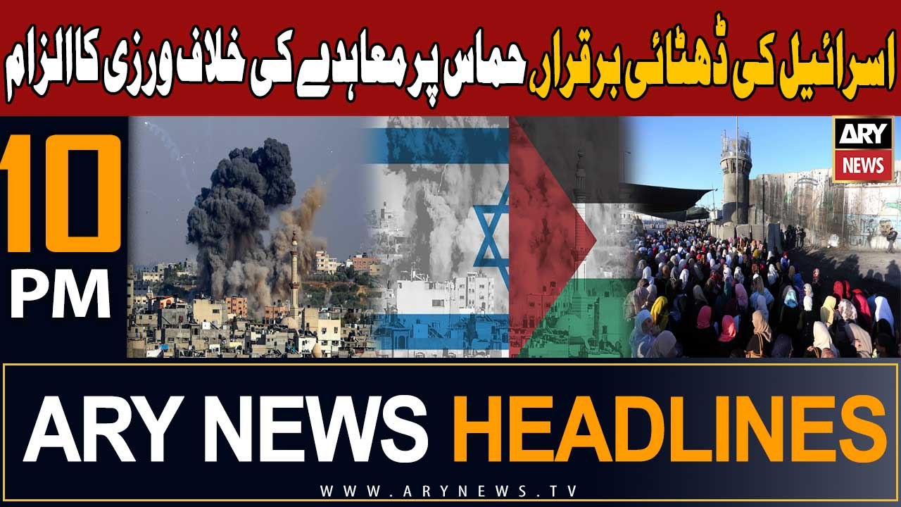 ARY News 10 PM Headlines 1st Dec 2023 | Israel-Hamas Conflict Updates