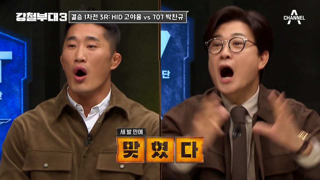 [#강철부대3] 조용히 강하다! 탑티어 부대 707 활약