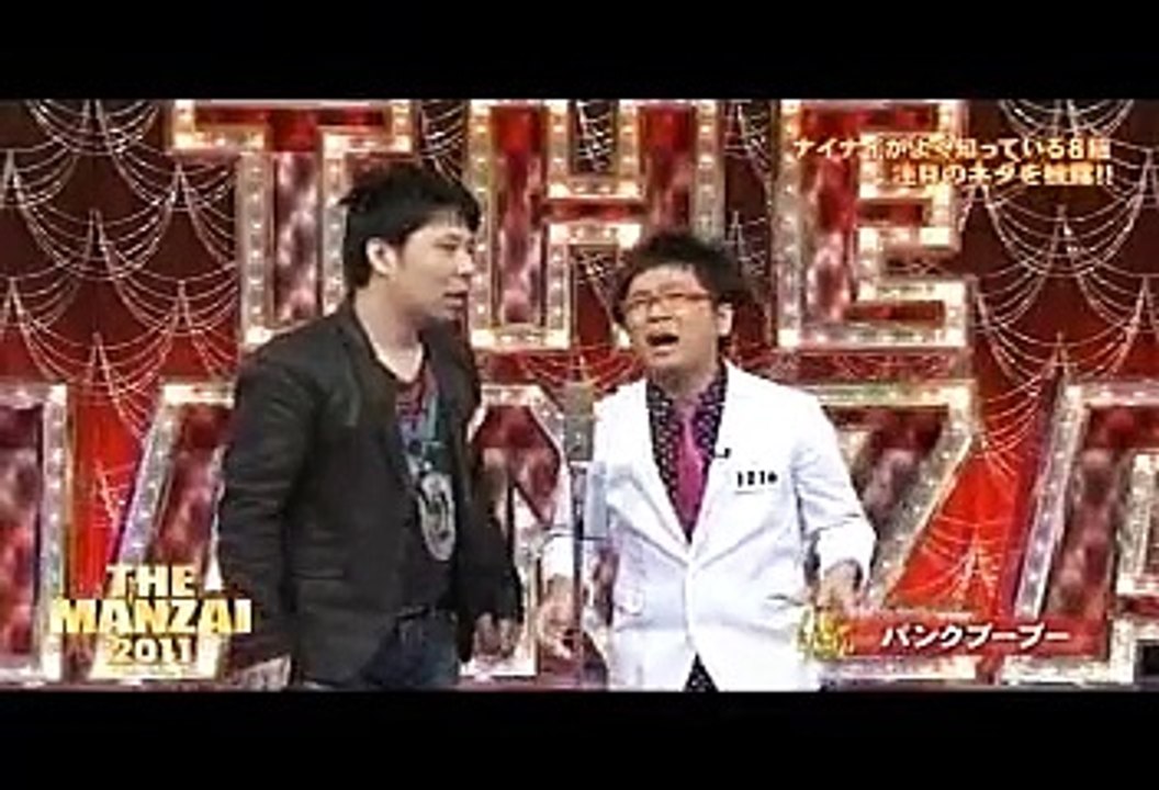 ナインティナインのTHE　MANZAI　ネタ連発SP前半