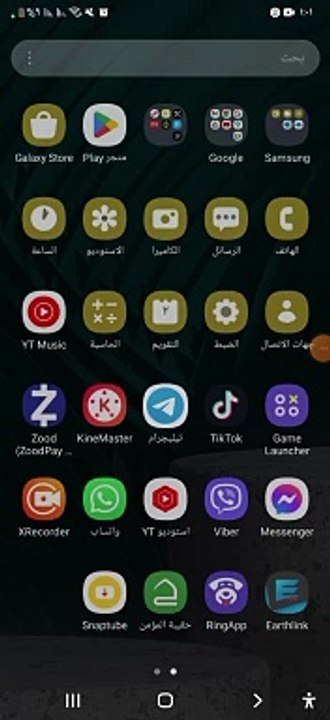 ايقاف الاعلانات نهائيا