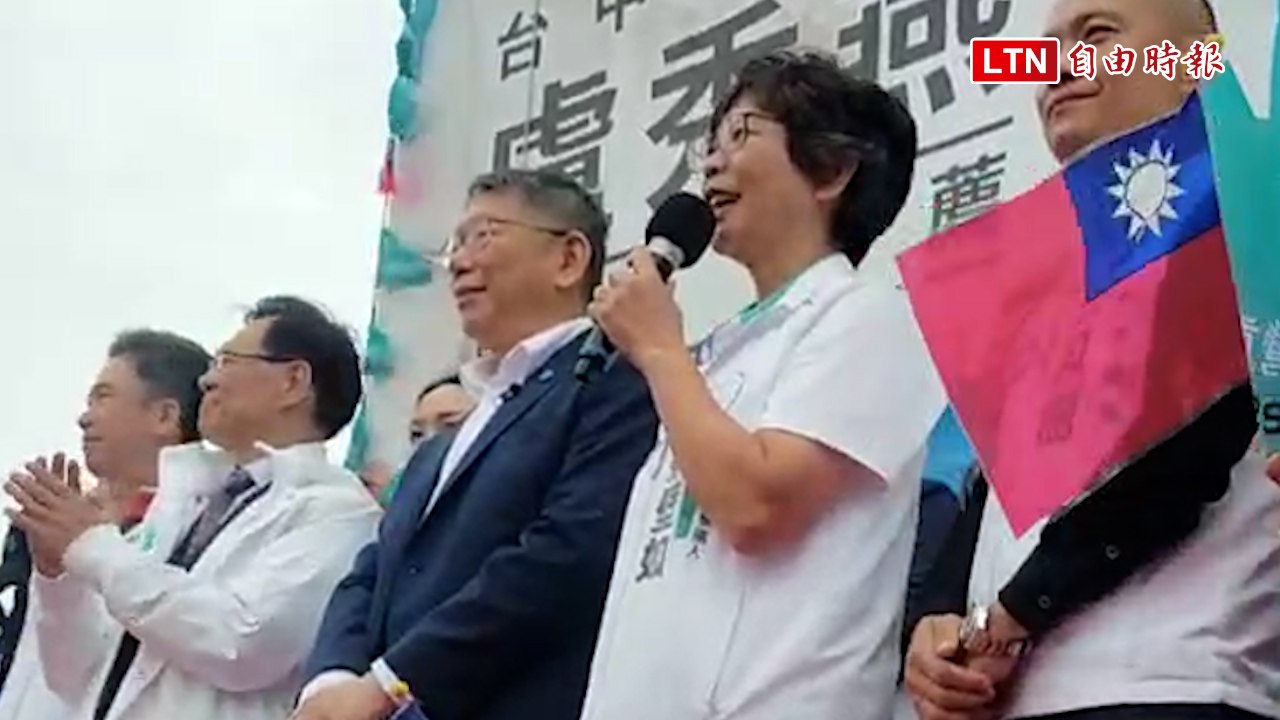 柯喊蔡壁如與蔡其昌五五波 蔡壁如︰為柯「義無反顧拚一次」(翻攝自柯文哲YT)