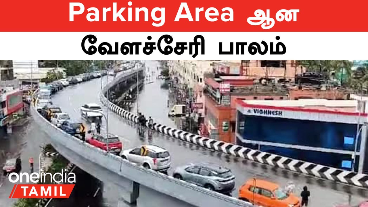 சென்னை மழையில் அடித்துச் செல்லப்படும் கார்கள் | வேளச்சேரி மக்கள் செய்த காரியம்