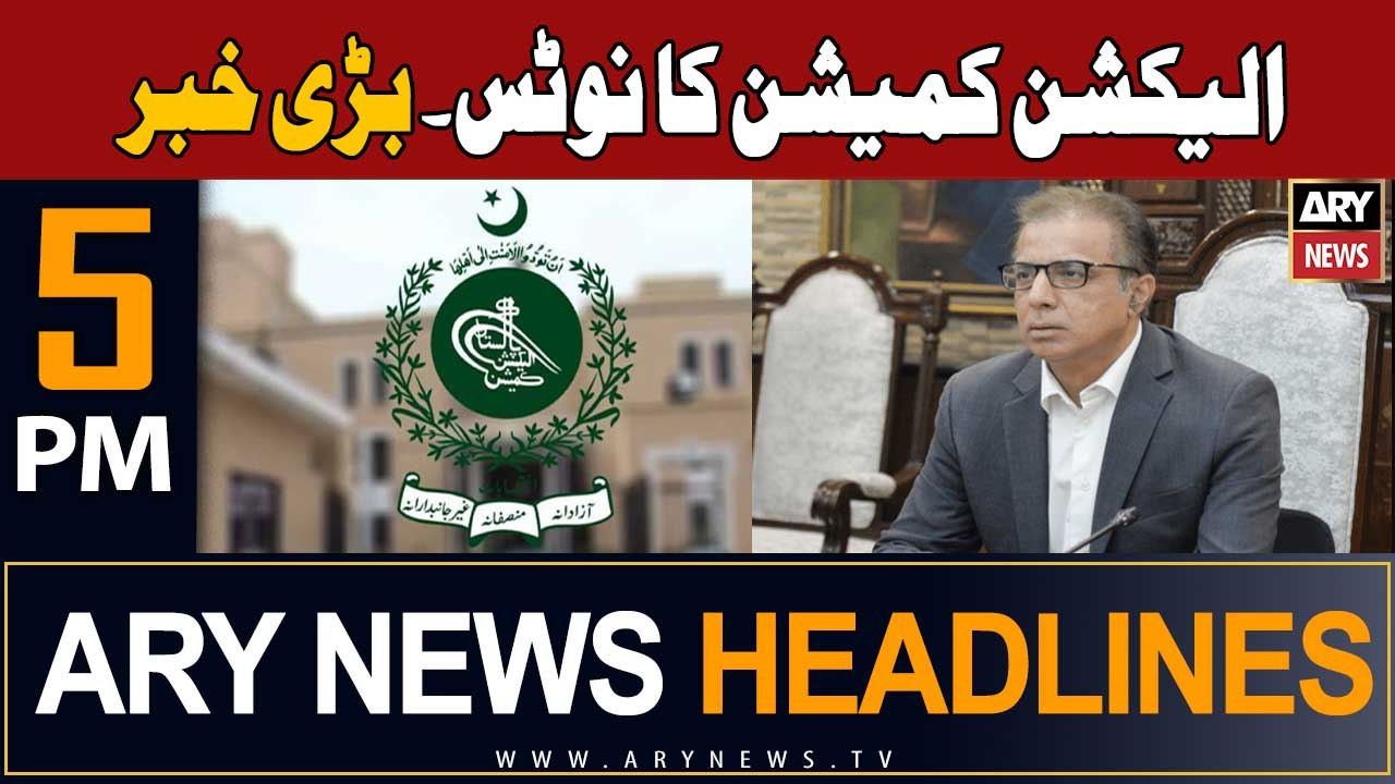ARY News 5 PM Headlines 4th December 2023 | Election Funds Issue - Big News