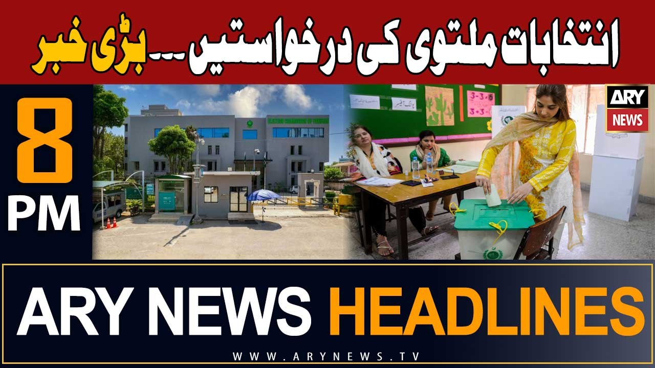 ARY News 8 PM Headlines 4th December 2023 | Election 2024 - Big News