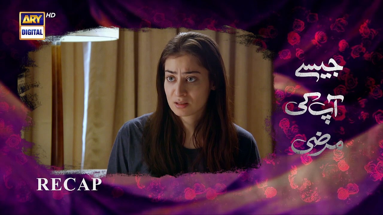 Jaisay Aapki Marzi   Episode 30   5 December 2023   ARY Digital