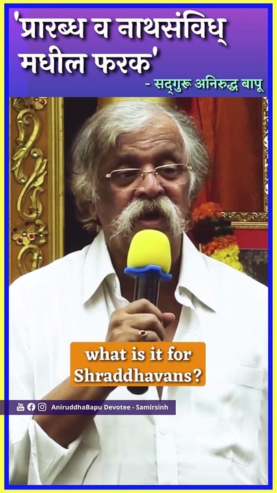 What is the difference between fate and 'Naathsanvidh'_ - Sadguru Aniruddha Bapu explains