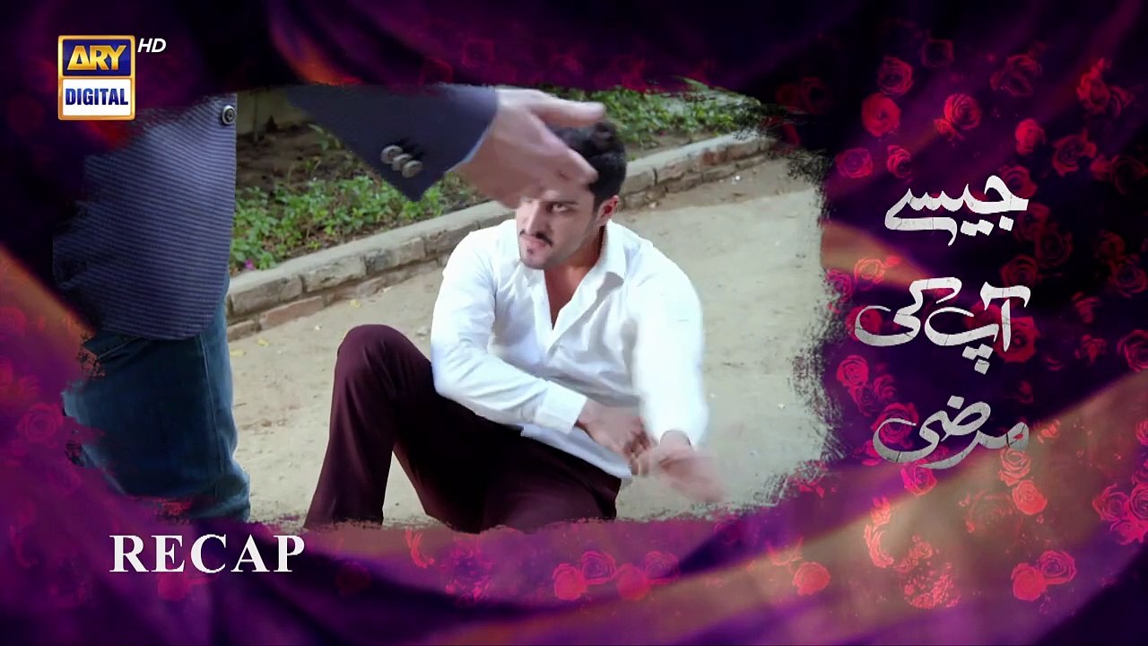 Jaisay Aapki Marzi   Episode 31   6 December 2023   ARY Digital