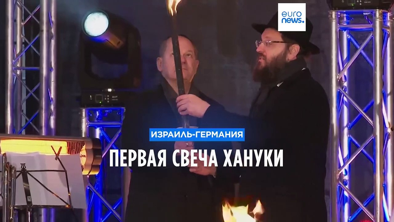 Еврейские общины по всему миру празднуют Хануку