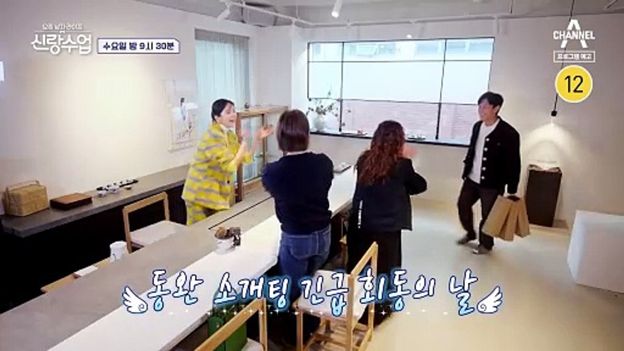 [예고] "거짓말 안 하고 진짜 좋아" 진화의 친한 동생과 갑자기 성사된 ★김동완 소개팅★