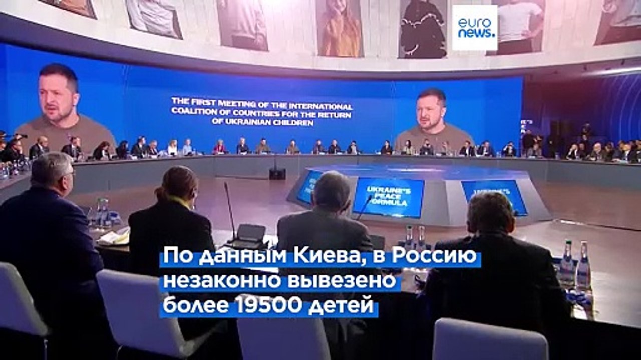 Международная коалиция поможет Украине вернуть депортированных детей