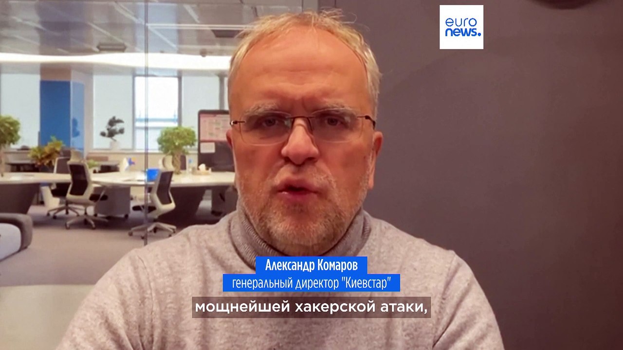 Кибератака на украинского оператора связи