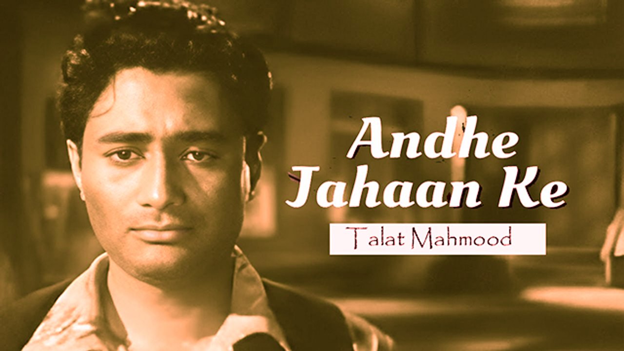 Andhe Jahaan ke Andhe - Talat Mahmood Sad Song | Patita