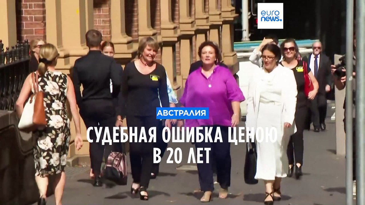 Австралийке, отсидевшей в тюрьме 20 лет за убийство своих детей, отменили приговор