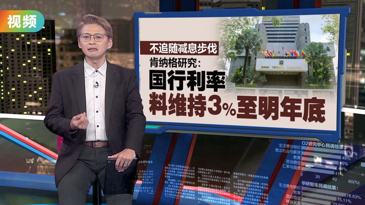 美联储发降息信号   美元大跌 马币应声涨