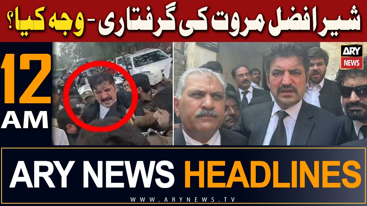 ARY News 12 AM Headlines 15th December 2023 | Big News Regarding Sher Afzal Marwat
