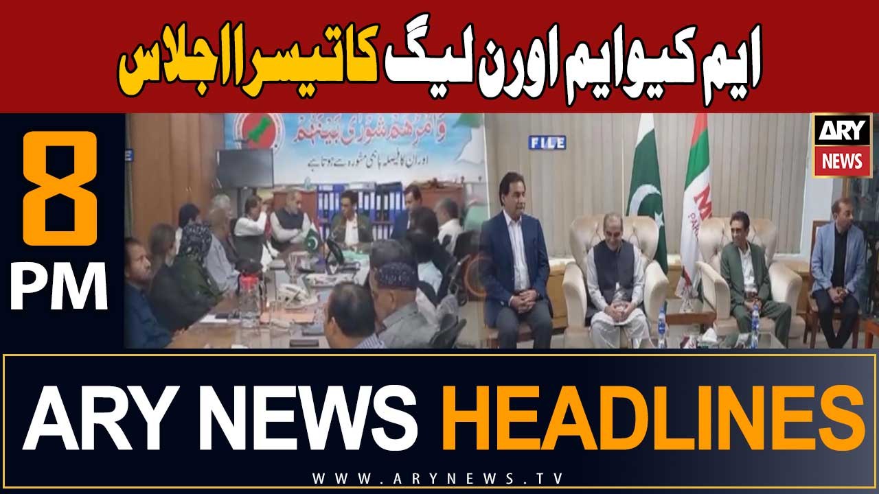 ARY News 8 PM Headlines 15th December 2023 | MQM Aur PMLN Ka Teesra Ijlaas