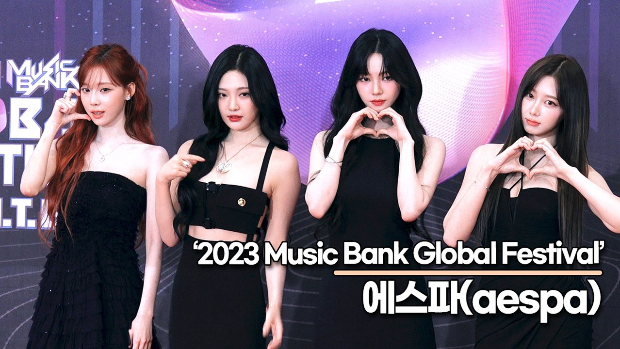 에스파(aespa), 여신들이 여의도에 찾아왔어요(2023 뮤직뱅크 글로벌 페스티벌) [TOP영상]