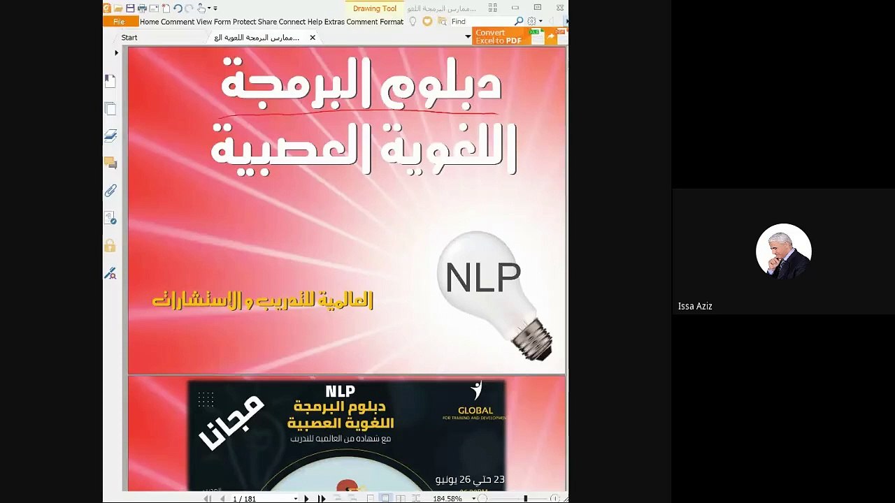 NLP - البرمجة اللغوية العصبية مستوي اول