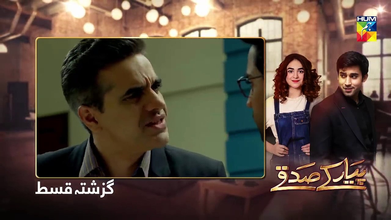 Pyar Ke Sadqay Episode 16 _ English Subtitles _ HUM TV Drama 7 May 2020