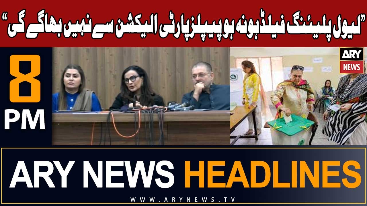 ARY News 8 PM Headlines 16th December 2023 | PPP's stance on Elections