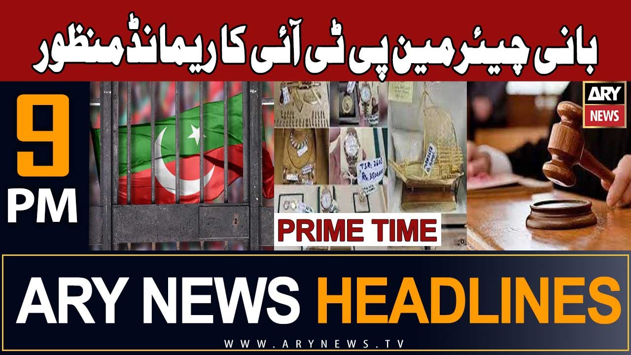 ARY News 9 PM Prime Time Headlines 16th December 2023 | PTI founder sent on judicial remand