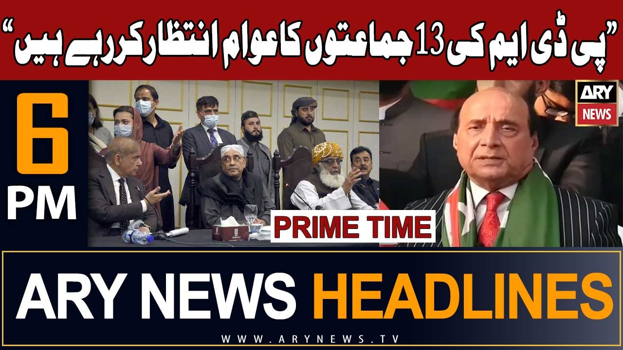 ARY News 6 PM Prime Time Headlines 17th December 2023 | Latif Khosa's Big Statement