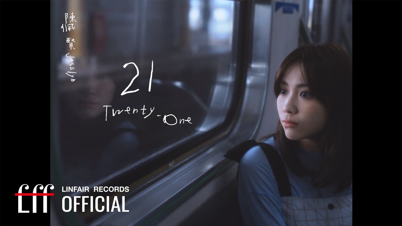 陳佩賢Jesslyn【21 Twenty-one】Official Music Video