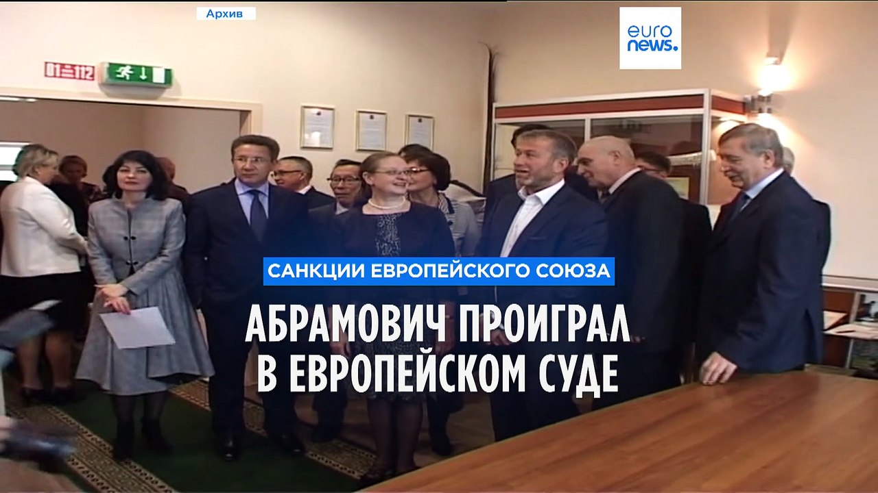 Роман Абрамович остаётся под санкциями ЕС - Виктор Янукович добился исключения из списка