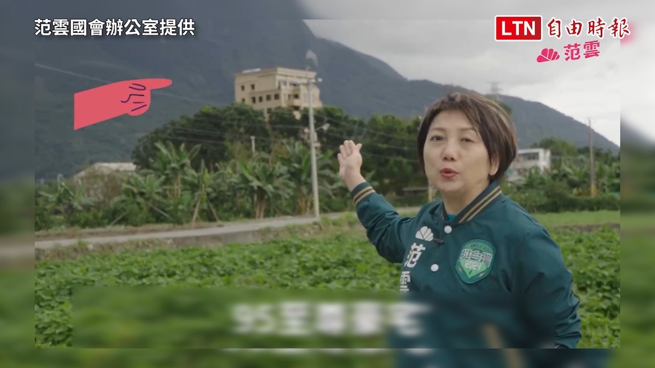 傅家王朝點農地成停車場 范雲赴監院陳情籲查瀆職公務員(范雲國會辦公室提供)
