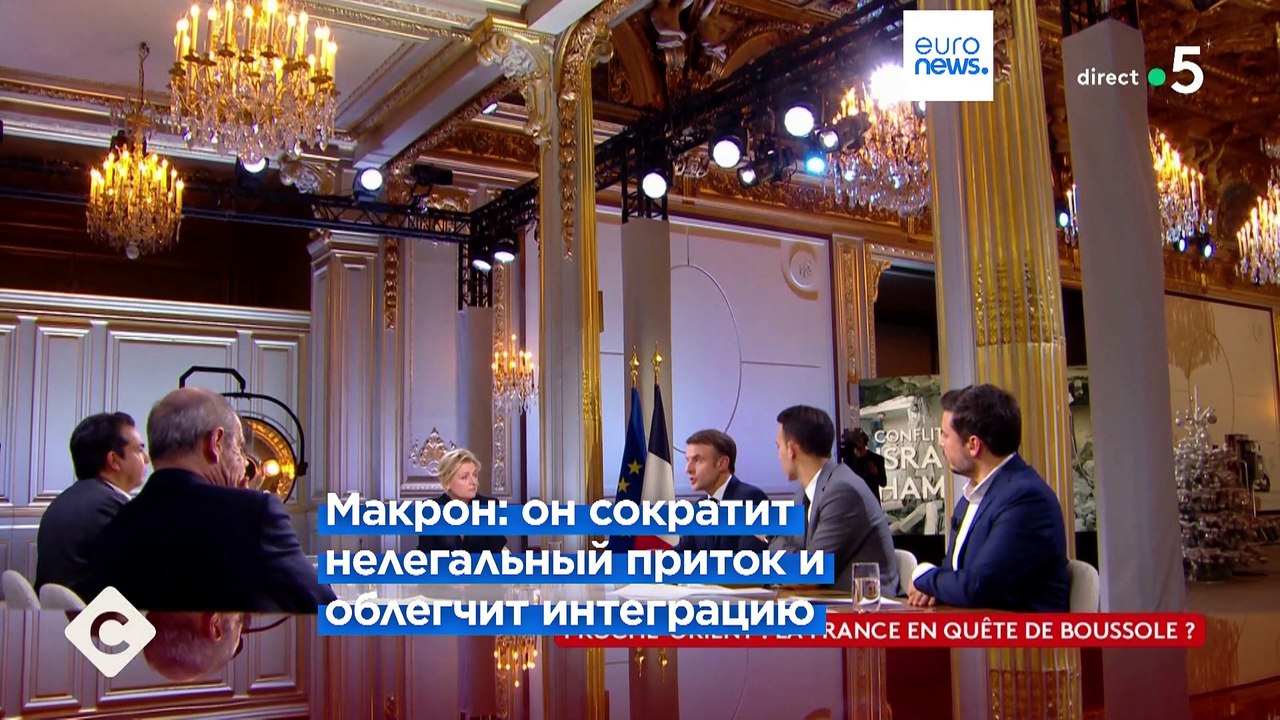 Макрон: "Новый закон об иммиграции - щит, в котором мы так нуждались"