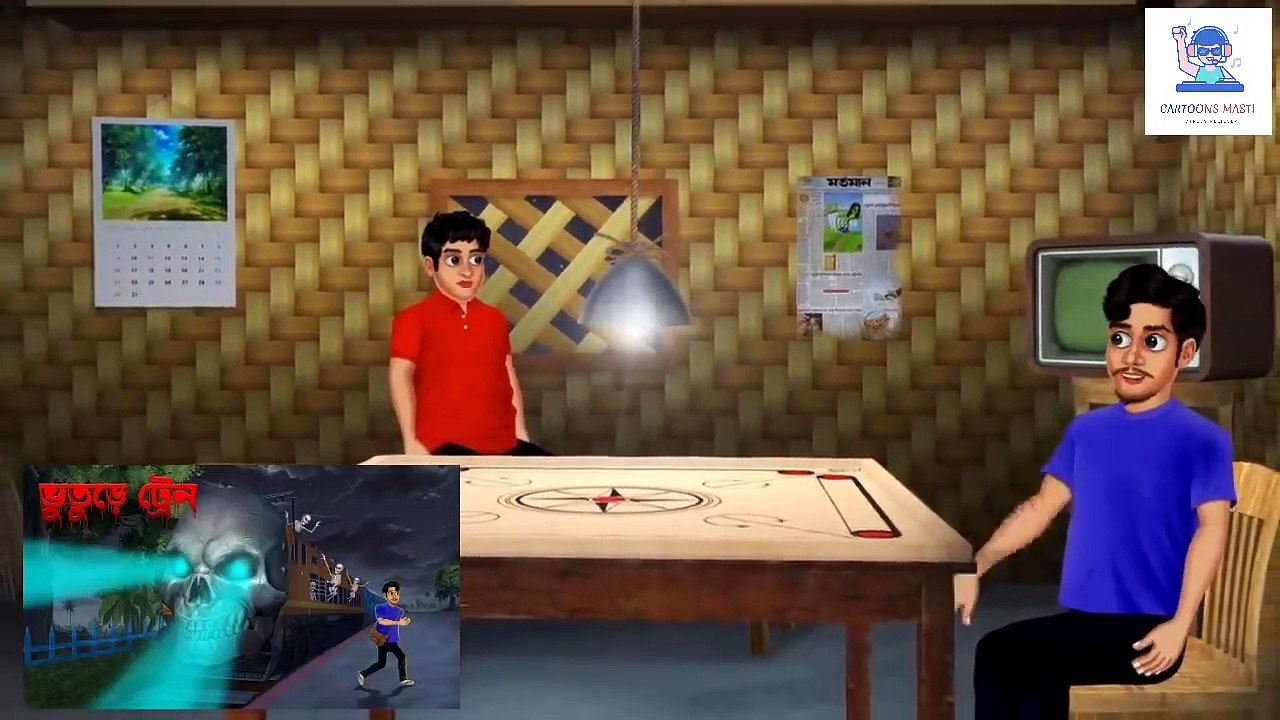 ভুতুড়ে ট্রেন । Bhuture Train । || Bengali Horror Cartoon || Cartoons Masti
