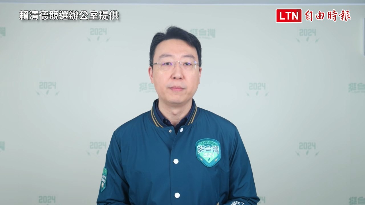 賴競總：國民黨曲解公益信託 為護航「包租侯」拋棄同理心(賴清德競選辦公室提供)