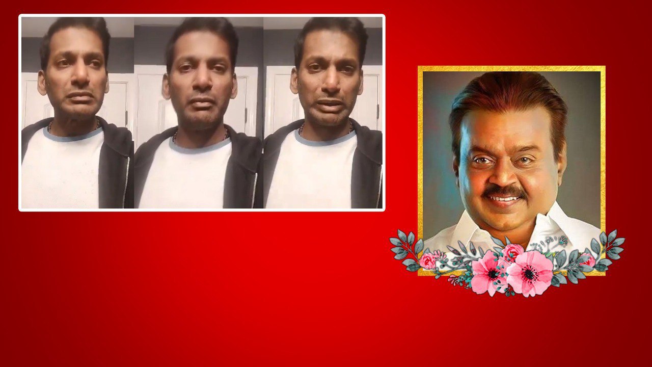 Vijayakanth మరణంపై Salaar నటి ఎమోషనల్..ఏడ్చేసిన Vishal | Telugu Filmibeat