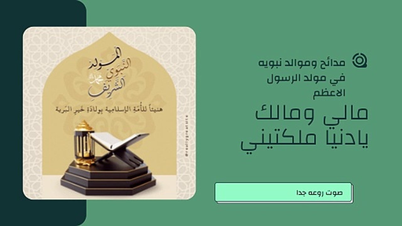 يا دنيا يا مالكة قلبي 🌍: قصيدة يمنية مؤثرة وموعظة رائعة