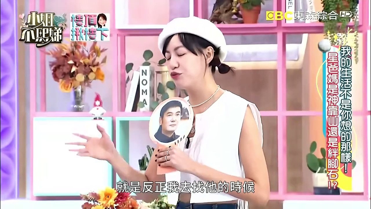 小姐不熙娣 20231222 我的生活不是你想的那樣! 星爸媽是神靠山還是絆腳石!?