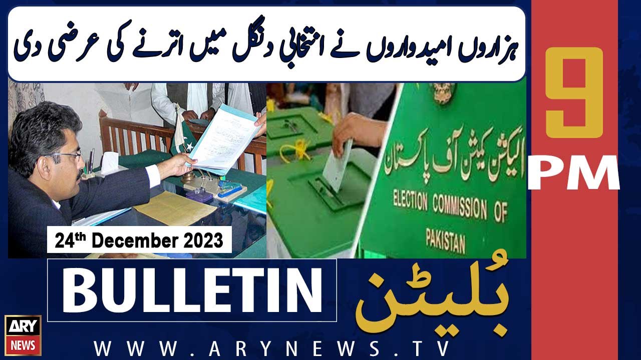 ARY News 9 PM Bulletin | Election 2024 - Latest Update | 24th Dec 2023