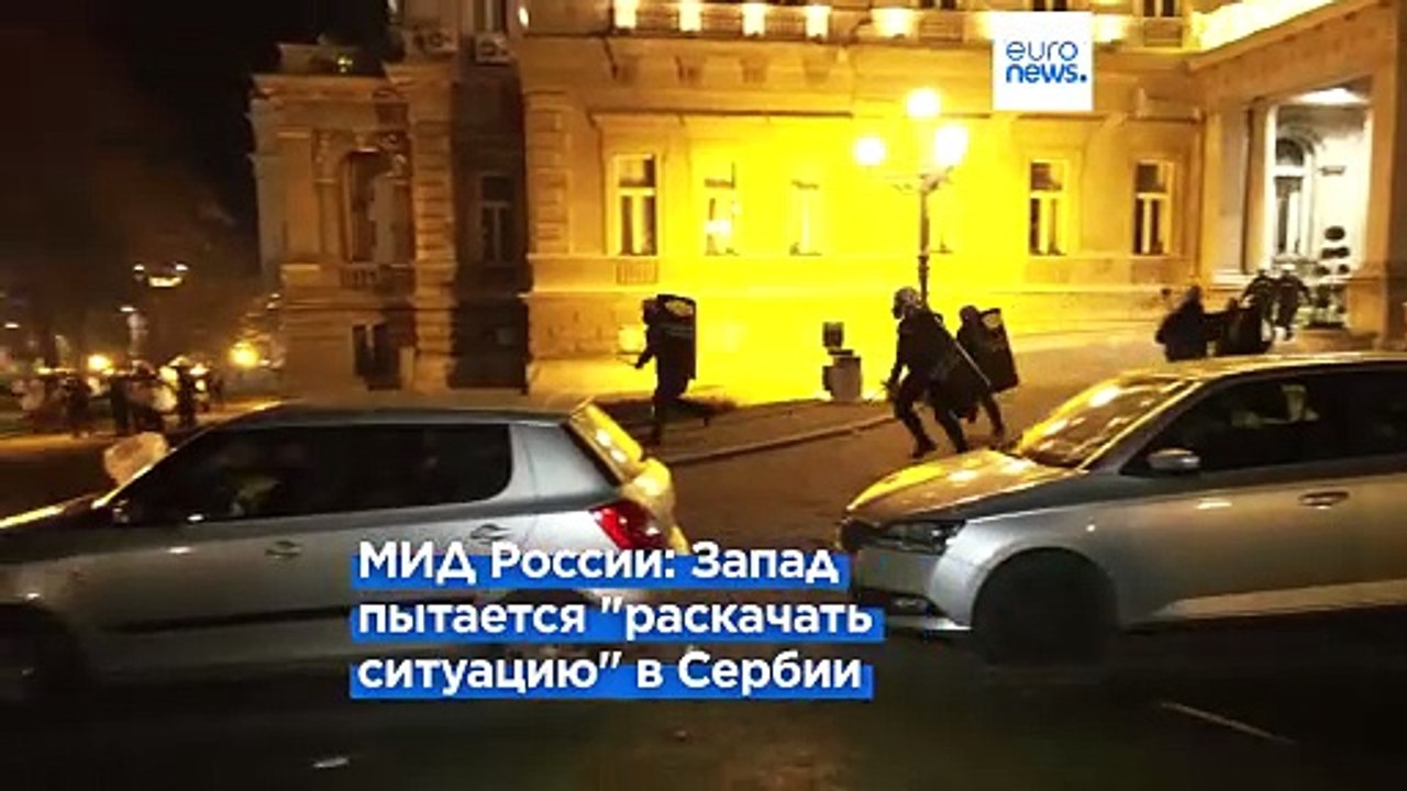 Протесты оппозиции в Сербии: мэрию Белграда попытались взять штурмом