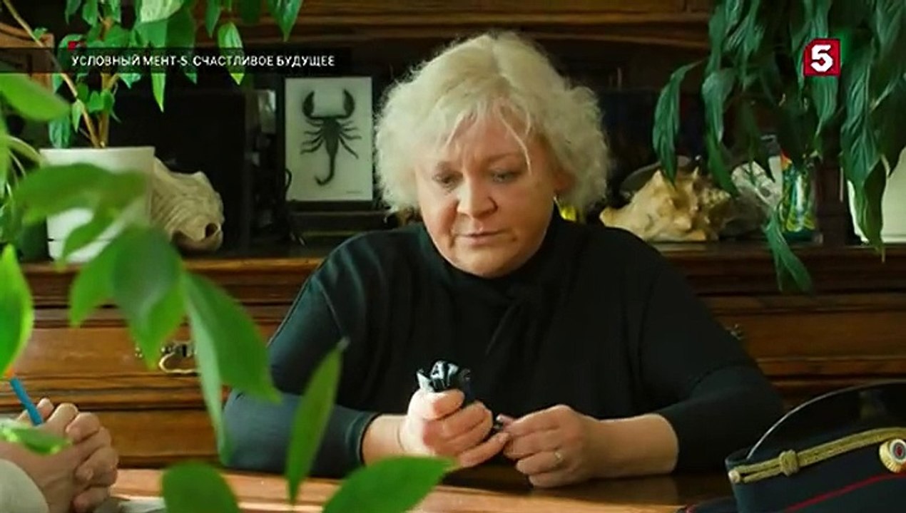 Условный мент 5 сезон 5 серия (2023)