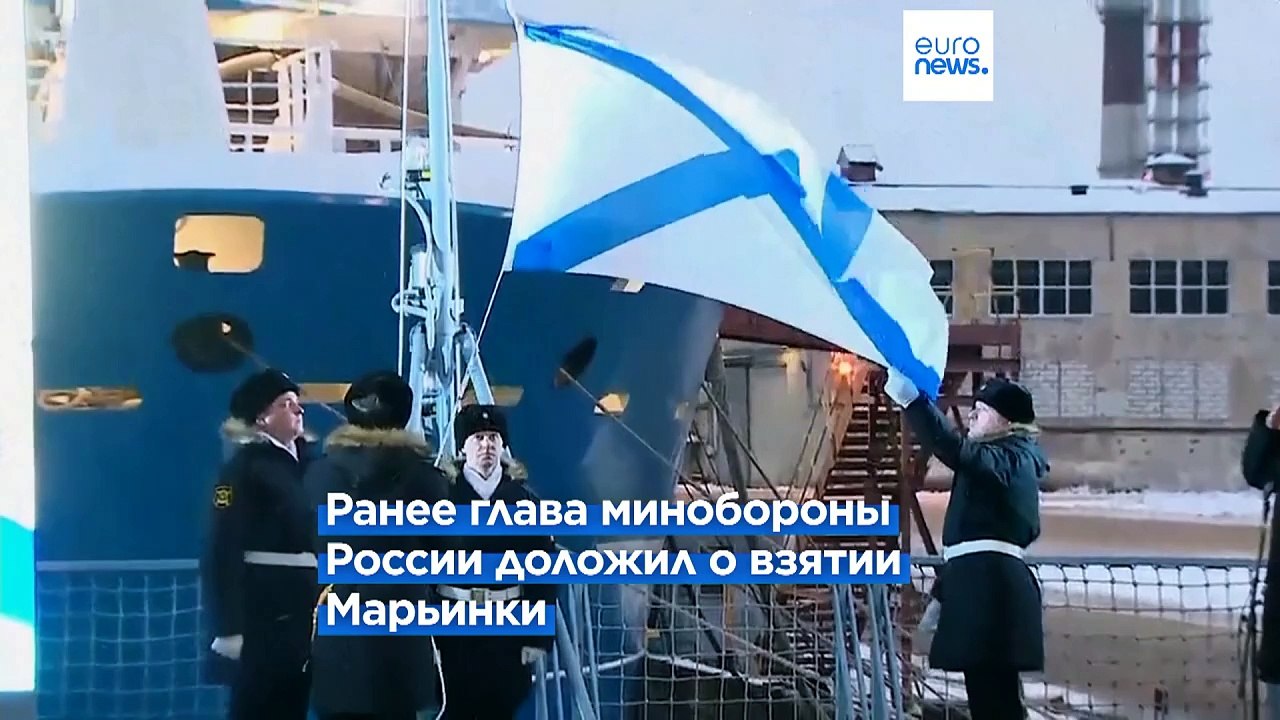 Россия заявила о взятии украинской Марьинки. ВСУ утверждают, что бои за город продолжаются