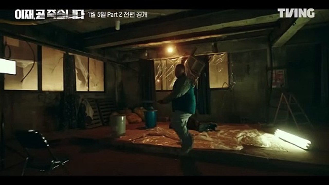 [이재, 곧 죽습니다] 죽음의 환생? 너 정체가 뭐야 | Part 2. 1차 선공개 | TVING