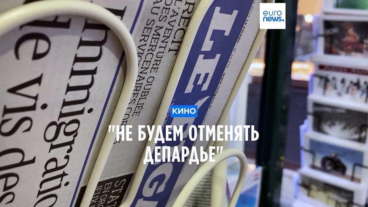"Не будем отменять Депардье". Десятки звёзд встали на защиту опального актёра