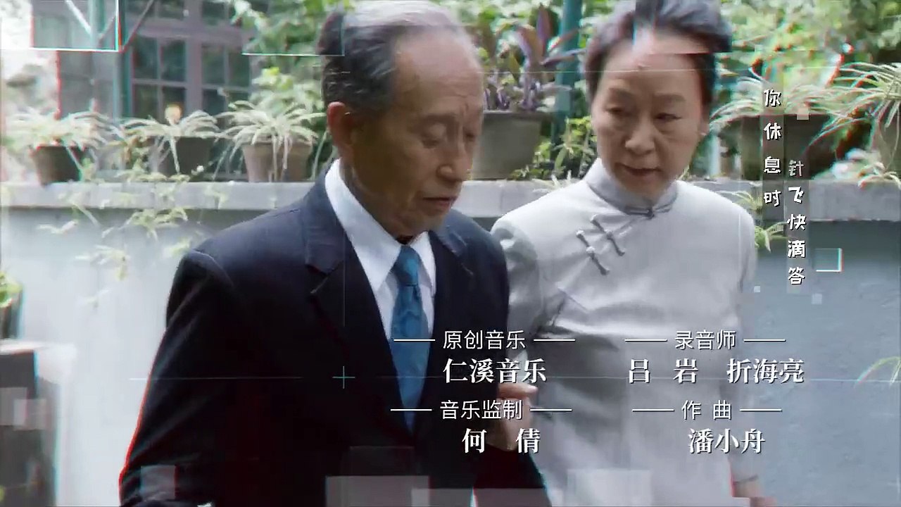 AN GIA THIÊN HẠ - TẬP 15