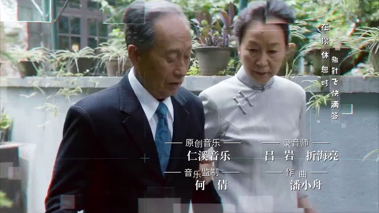 AN GIA THIÊN HẠ - TẬP 16